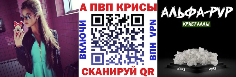 купить наркотик  Ленинградская  Alfa_PVP Crystall 