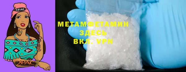 первитин Красноперекопск