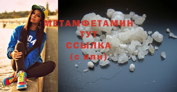 первитин Красноперекопск