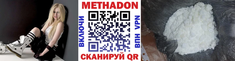 сколько стоит  Ленинградская  МЕТАДОН methadone 